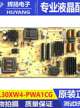 原装 65Q10 75V8-PR0 75P78电源板40-L30XW4-PWA1CG 30805-000124
