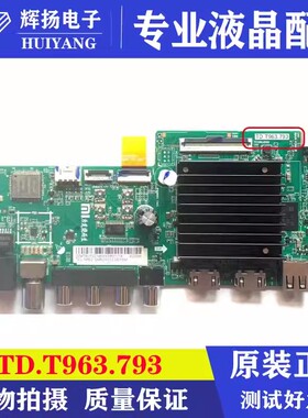 小米L55M7一EA L50/65M7-EA L70M7-EA电视机主板TD.T963.793屏选