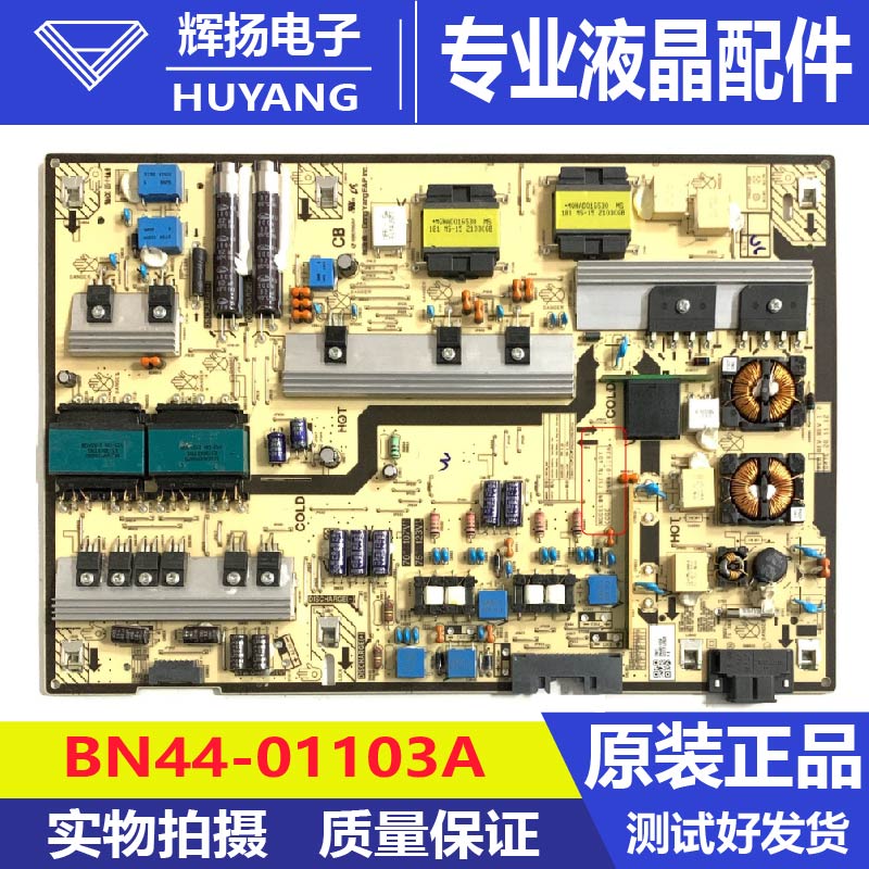 原装三星QA75Q60AAJXXZ液晶电视机电源板L75E7N-ADY BN44-01103A