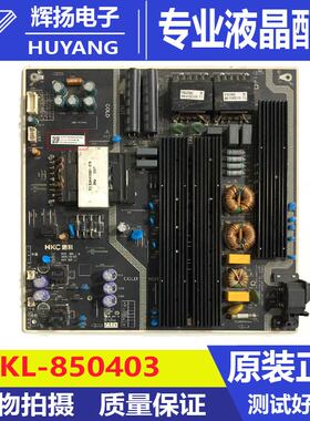 原装65S515D 65P12G电视机电源板HKL-850403/E3 HKC惠科170-215V