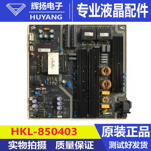 原装65S515D 65P12G电视机电源板HKL-850403/E3 HKC惠科170-215V