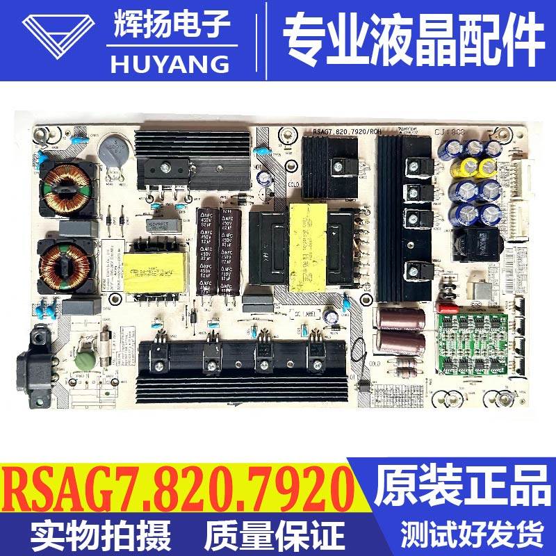 原装海信HZ60U7 HZ65U7电源主板RSAG7.820.7920 224728 233653