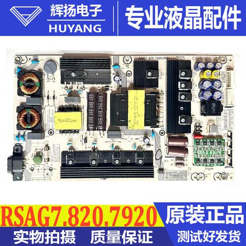 海信主板RSAG7.820.7920