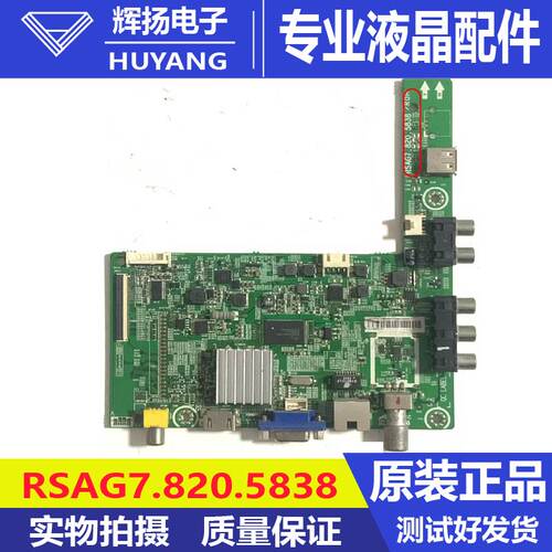原装海信LED32K20J EC260JD主板RSAG7.820.5838配屏HD315DH-F11