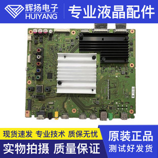 65X9000 75X8566E 65X8500主板1 982 原装 022 索尼KD