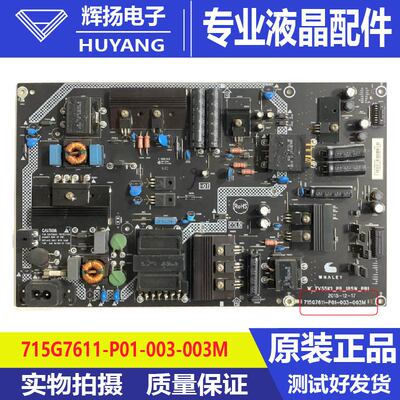微鲸WTV55K1M /1J电源板715G7611-P01/02/03-000/003-003M /002H
