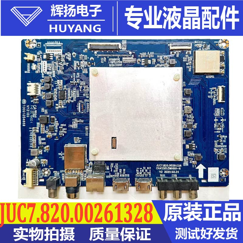 长虹主板JUC7.820.00261328