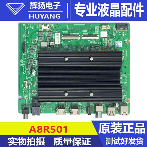 原装创维86G53主板N012406-002070-005 A8R501屏RDL850WY BD0测好