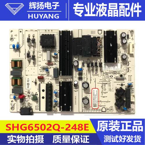 原装红米L70 75RB-AP电视电源板SHG6502Q-248E 25-DT1812-X2P1