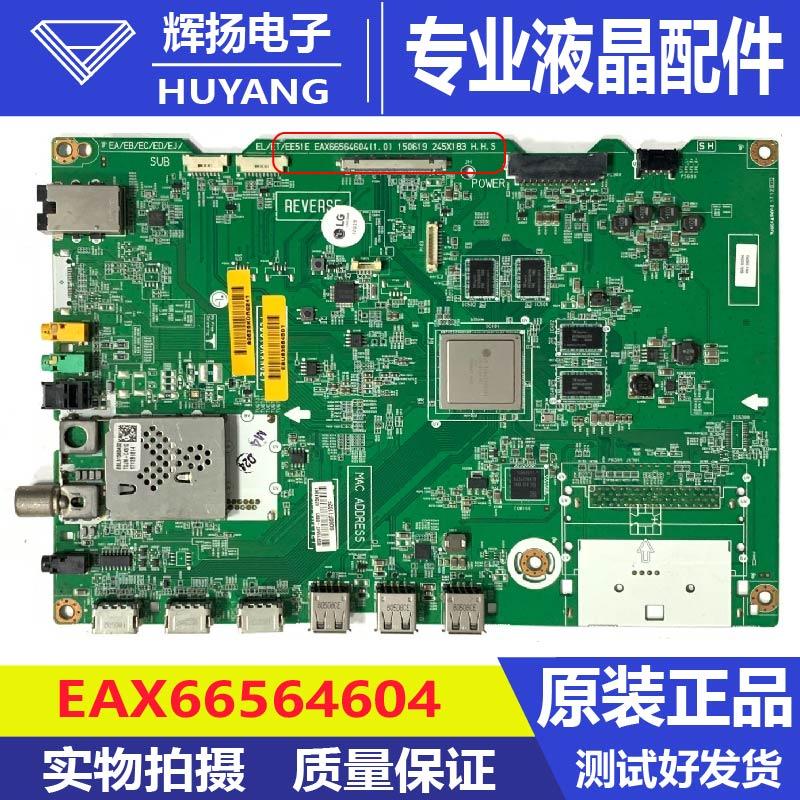 原装LG 55EG9100-CB液晶电视主板EAX66564604屏LC550LUD(LG)(PD)