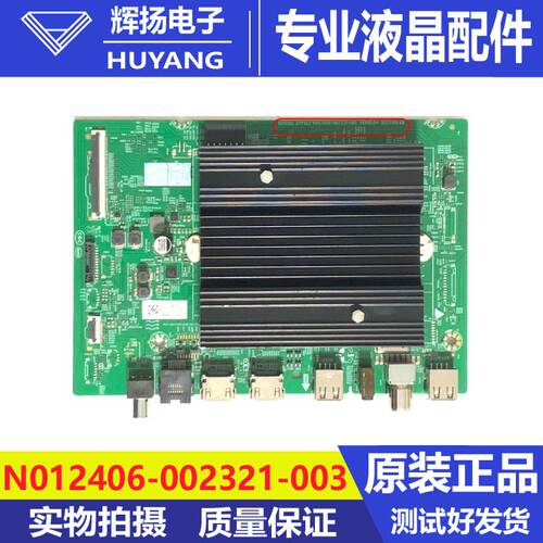 原装创维55P31DM主板A7T862 N012406-002321-003屏HKC PT550GT08