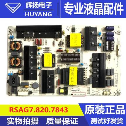 原装海信LED65N3000U*LED65E5U*LED65EC500U电源板RSAG7.820.7843