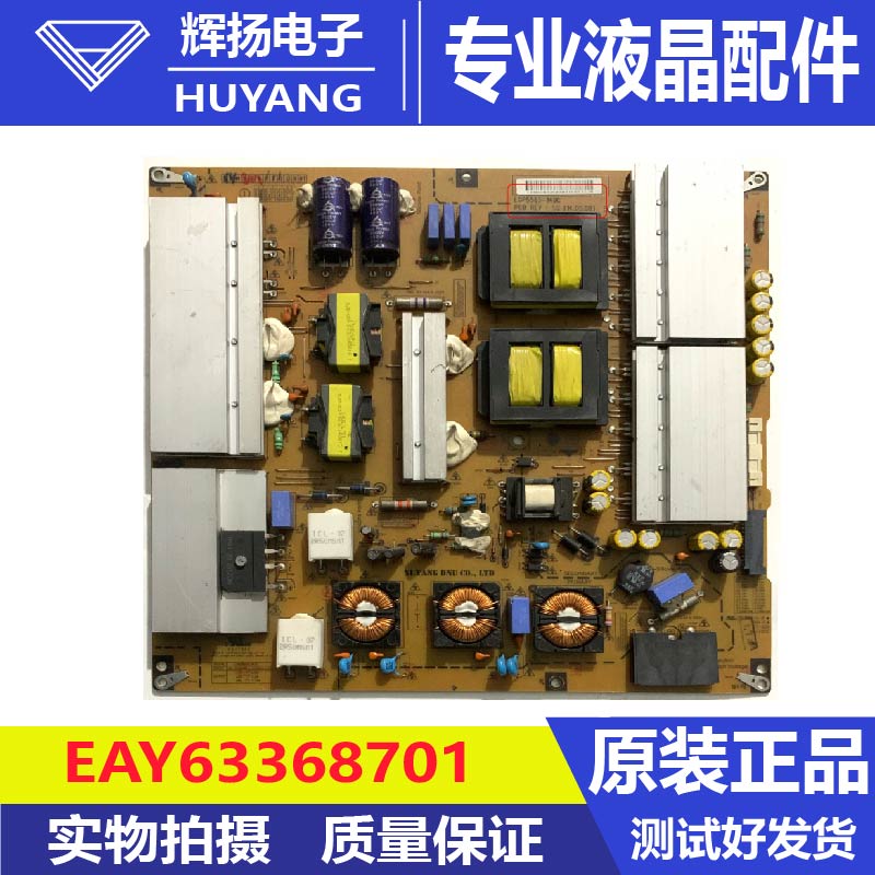原装LG 55UC9700-CA 65UC9700-CA电源板EAY63368701 LGP5565-14UC - 实物图