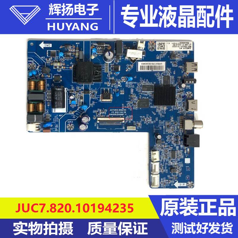 原装长虹42D51FA液晶电视主板JUC7.820.10194235屏C420Y23-M9 x66