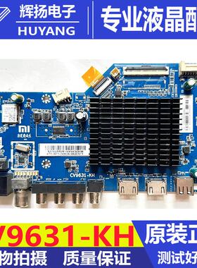原装红米L65R6-A L55R6电视机主板CV9631-KH配屏L65R6-A-CS0T测好