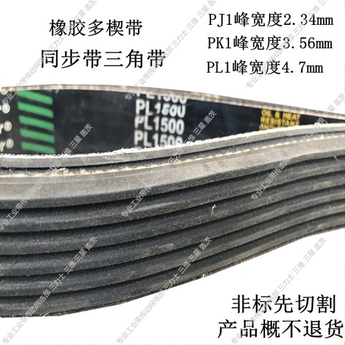 橡胶齿型带三角带同步带工业带