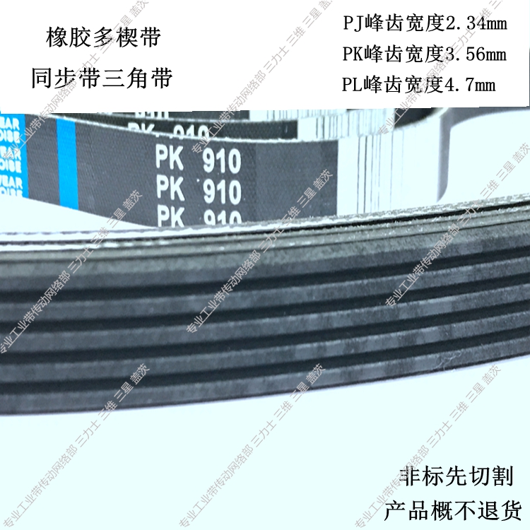 三角带橡胶工业带齿带工业带