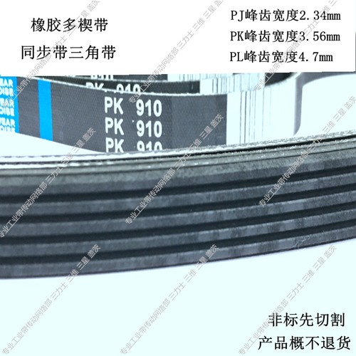 三角带橡胶工业带齿带工业带