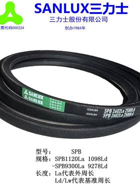 三力士皮带三角带特殊窄V带SPB2562/SPB5000/SPB2382/SPB2630