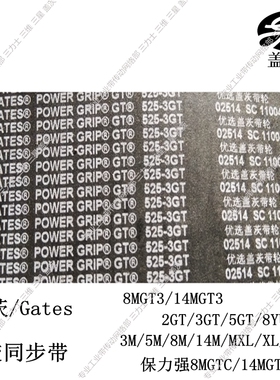 盖茨/Gates橡胶同步带三角带3GT228/3GT231/3GT234/3GT237/3GT240