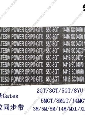 美国盖茨Gates橡胶同步带三角带5GT-600/5GT-610/5GT-615/5GT-625