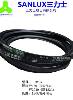 三力士三角带特殊窄V带3V610/3V620/3V630/3V635/3V640/3V650