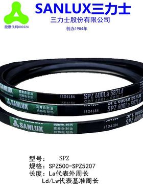 三力士三角带防油静电特殊窄V带SPZ1133/SPZ1150/SPZ1163/SPZ1175