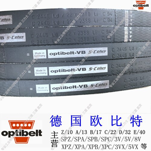 欧比特橡胶防静电三角带工业皮带