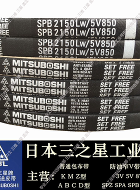 日本三星三角带皮带防油窄V带SPB2670/SPB2680/SPB2700/SPB2750