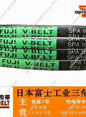 富士传送带三角带窄V带SPA3750/SPA4000/SPA4250/SPA4300/SPA4500