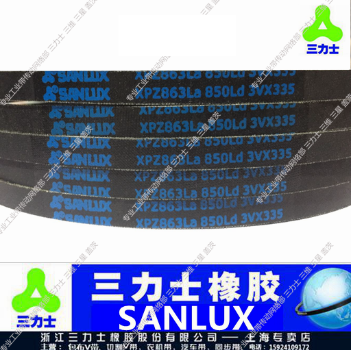 三力士三角带皮带特殊窄带