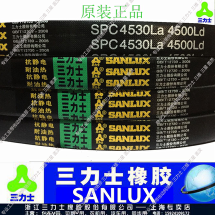 三力士皮带三角带耐油窄带SPC5300/SPC5630/SPC6300/SPC4350/5530