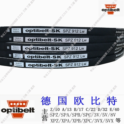 传动带三角带欧比特橡胶工业带