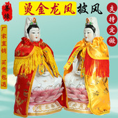 家用小佛袍斗篷龙凤观音菩萨佛像关公土地公婆泰山奶奶披风佛衣
