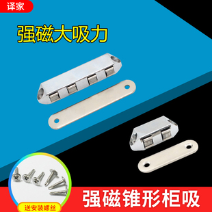 强力卡扣柜门磁吸合器衣柜橱柜门吸闭合器门碰珠侧吸重型磁力扣