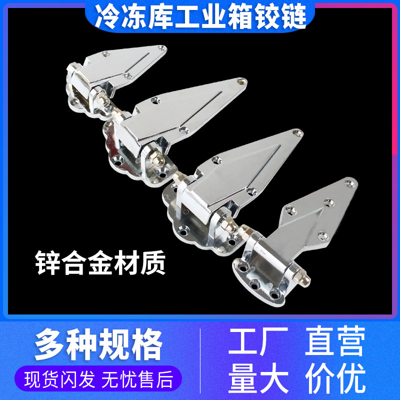 惠锋五金冷库门铰链烘箱工业合页