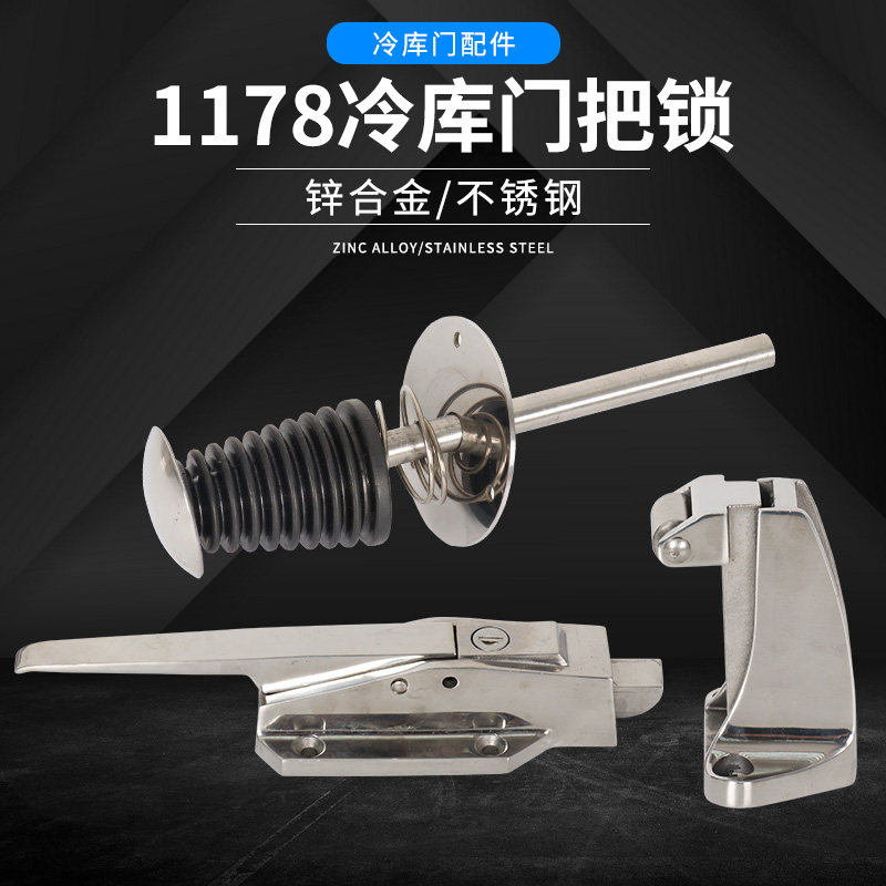 BX-1178冷库门把手烘烤箱门锁拉手凸门冷库锁把手工业碰锁门拉手