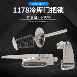 BX-1178冷库门把手烘烤箱门锁拉手凸门冷库锁把手工业碰锁门拉手
