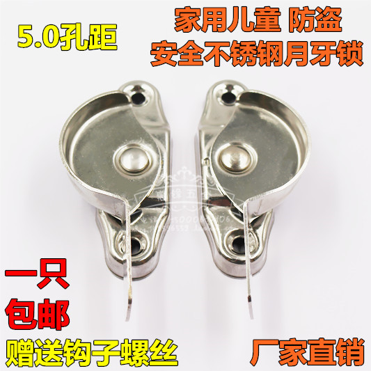 铝合金窗户锁扣塑钢门窗防盗月牙锁通用儿童推拉门锁安全锁卡扣锁