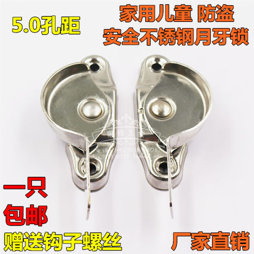 铝合金窗户锁扣塑钢门窗防盗月牙锁通用儿童推拉门锁安全锁卡扣锁