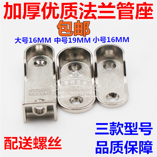 加厚不锈钢管法兰挂衣杆挂杆衣柜衣托衣杆底座衣柜配件