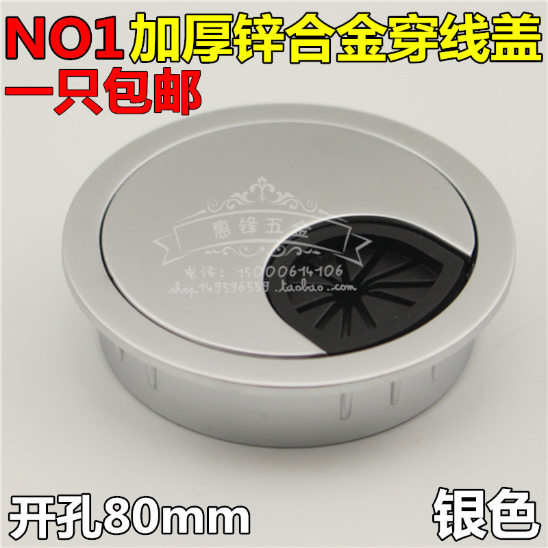 锌合金穿线盒合金线盒电脑桌走线盒线孔盖穿线孔圆形 80mm