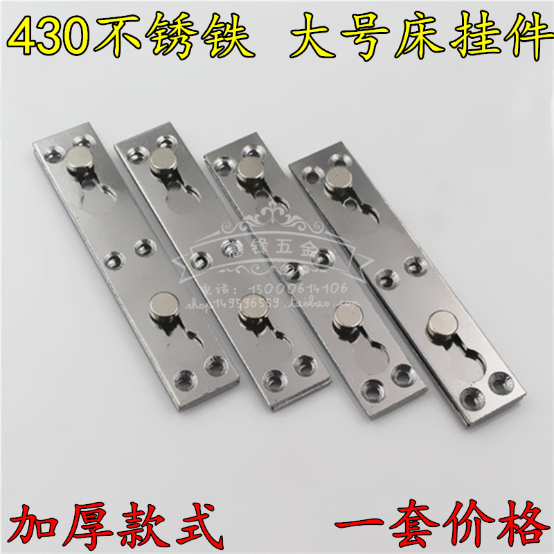 加厚床插销床 铰链床扣 隐形挂片 床五金配件 连接件床挂扣 直销