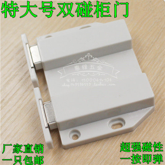 热卖大号隐形门碰珠按压式弹跳柜门磁吸双门反弹器免拉手柜吸
