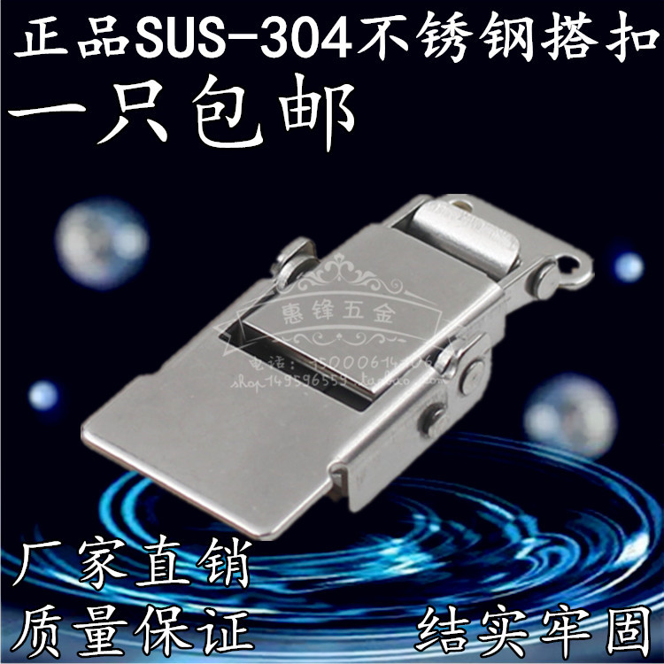 工具箱锁扣弹簧搭扣箱包箱扣塔扣卡扣锁五金箱子锁航空箱配件