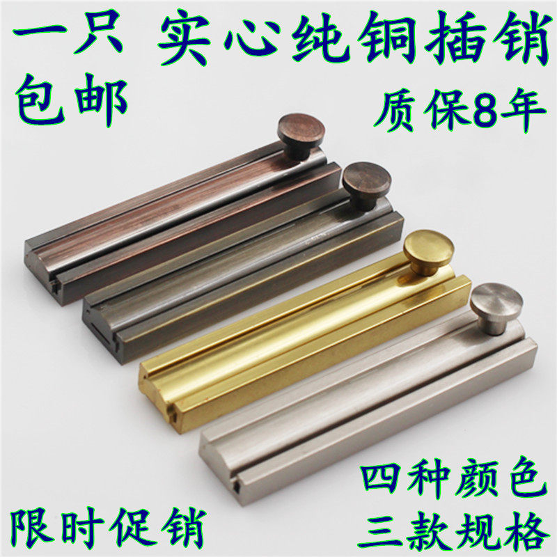 纯铜实心插销 纯铜门插销 青古铜 门栓 明装插销门闩 金色小插销