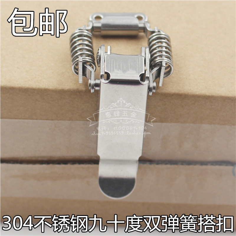 精品304不锈钢双弹簧搭扣 木箱重型锁扣箱扣 工业机箱 各式箱搭扣