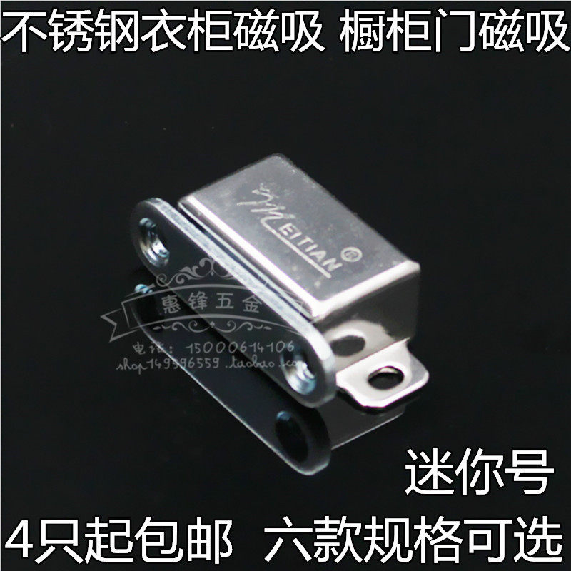 特小号不锈钢柜门吸高档橱柜门磁吸衣柜门吸强磁碰珠门碰家具柜碰