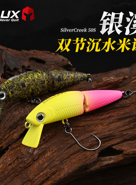 BLUX 银溪50mm3克沉水多节鱼单钩米诺路亚溪流假饵黑坑管理场鳟鱼