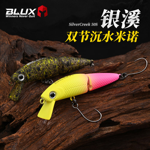 BLUX 银溪50mm3克沉水多节鱼单钩米诺路亚溪流假饵黑坑管理场鳟鱼